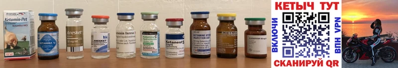 КЕТАМИН ketamine Печора